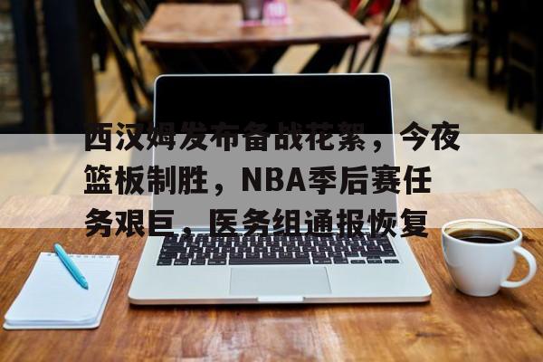 开元棋牌入口-nba雄鹿最新赛程